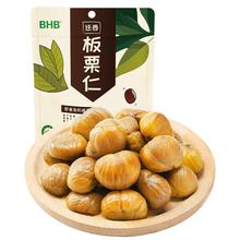 BHB新品 有机板栗仁 100克 坚果零食 软糯香甜 迁西特产 一袋一码