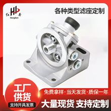 PL420 手压泵油水分离器柴油滤座 滤清器底座带泵 PL270