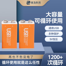 万能表电池充电套装热导仪9V充电电池500mAh对讲机方形充电电池