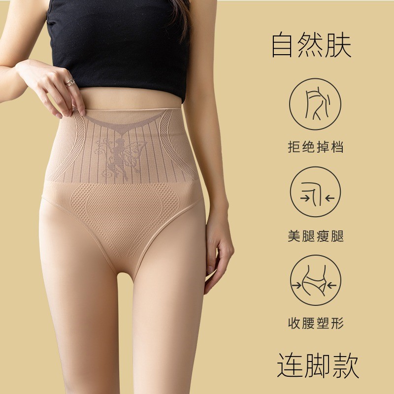 Water Light Socks Light Legs Nude Feel Artifact Female Flesh-Colored Leggings Spring and Autumn Thin Pantyhose Outer Wear One-Piece Transparent Stockings