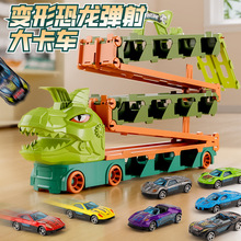 变形恐龙弹射大卡车加长折叠收纳车小汽车男孩儿童玩具跨境批发