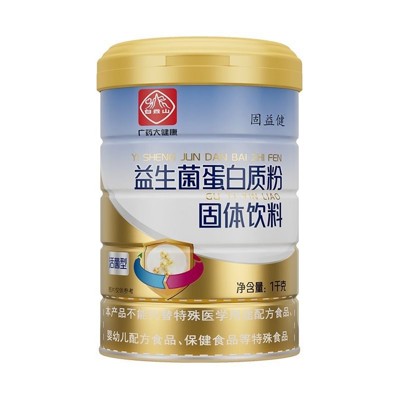 白云山益生菌蛋白粉儿童成人中老年营不良双蛋白营1000g-阿里巴巴