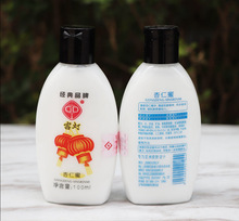 宫灯杏仁蜜100ml 小瓶子装  国货护肤品老牌