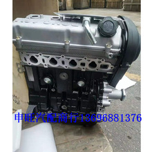 原装全新金杯鑫源t30 t32 t50 t52 海狮s x30l dlcg14 1.5发动机