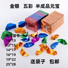 批发包邮手工折纸莲花元宝九色寿生金纸文化用品烫金180本7200张