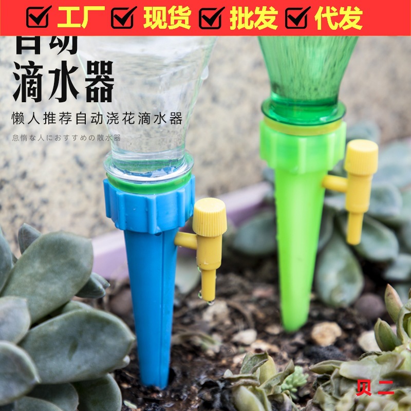 滴水器浇花神器懒人家用绿植定时浇花器滴灌出差渗水器自动浇水器