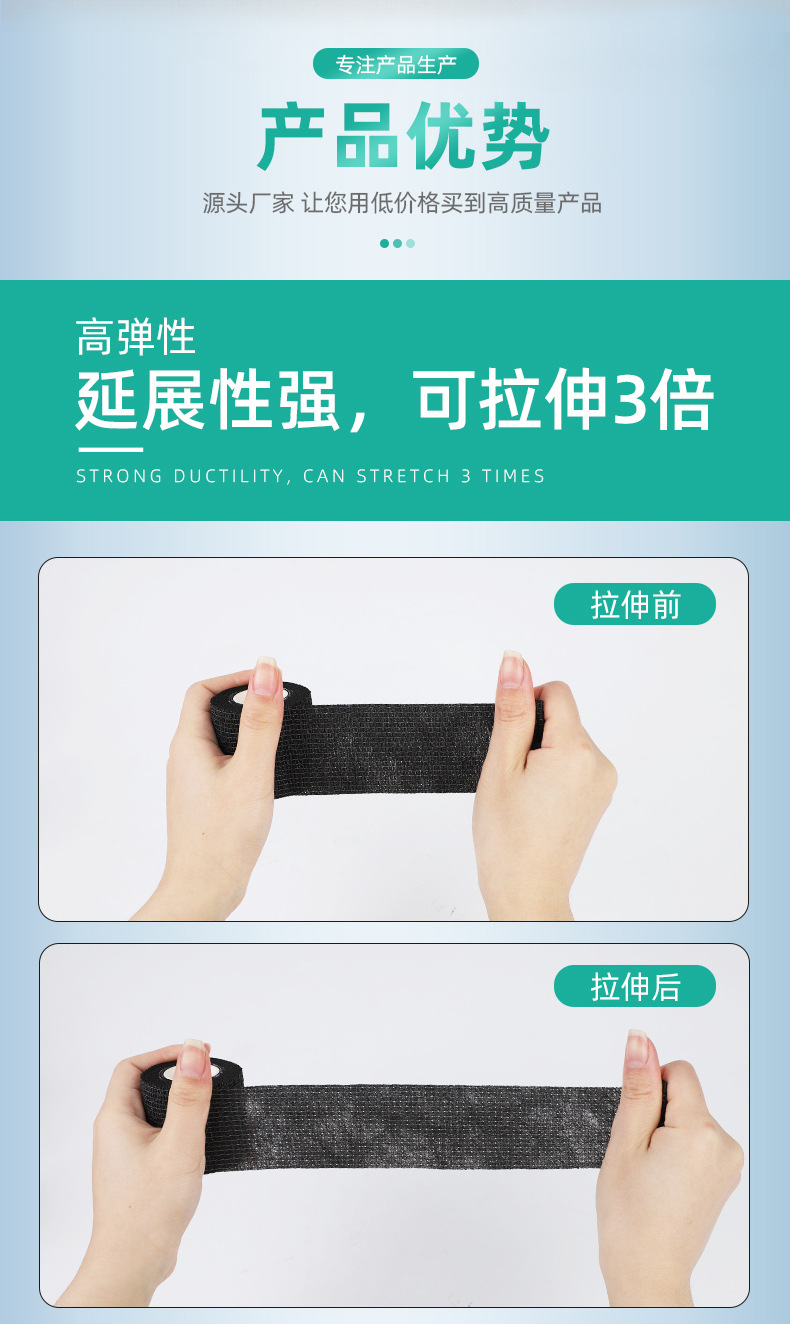 网红护指绷带工厂定制 印花爱心卡通无纺布绷带写字自粘弹力绷带