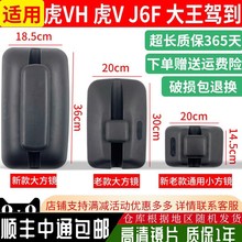 适用解放虎VH后视镜大王驾到反光镜J6F虎VN虎威领途轻卡倒车镜