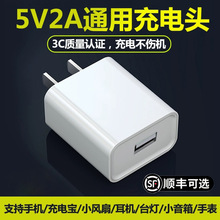 适用华为荣耀8x充电器oppo充电头小米通用USB插头5V2A安卓充电宝