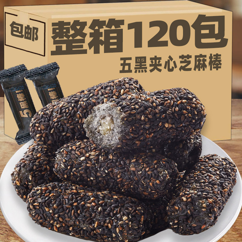 五黑芝麻棒新鲜日期健康营养美味充饥代餐零食夹心米果棒网红食品-阿