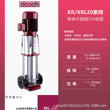 DOOCH杜科XRL45-9-2离心式清水泵不锈钢多级增压泵