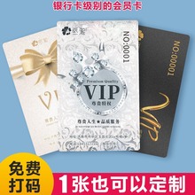 会员卡定作vip磨砂哑光高档贵宾卡美甲理发店pvc积分卡