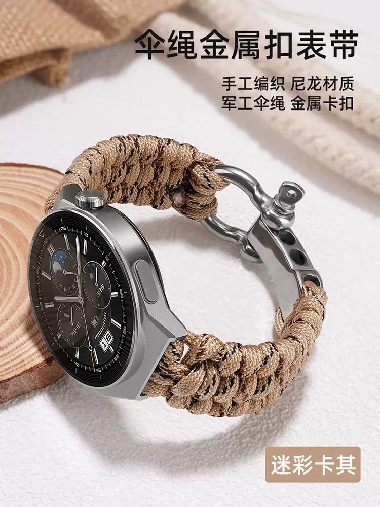 适用于华为手表gt3/gt2/pro伞绳手工编织尼龙表带watch4/3/pro/2
