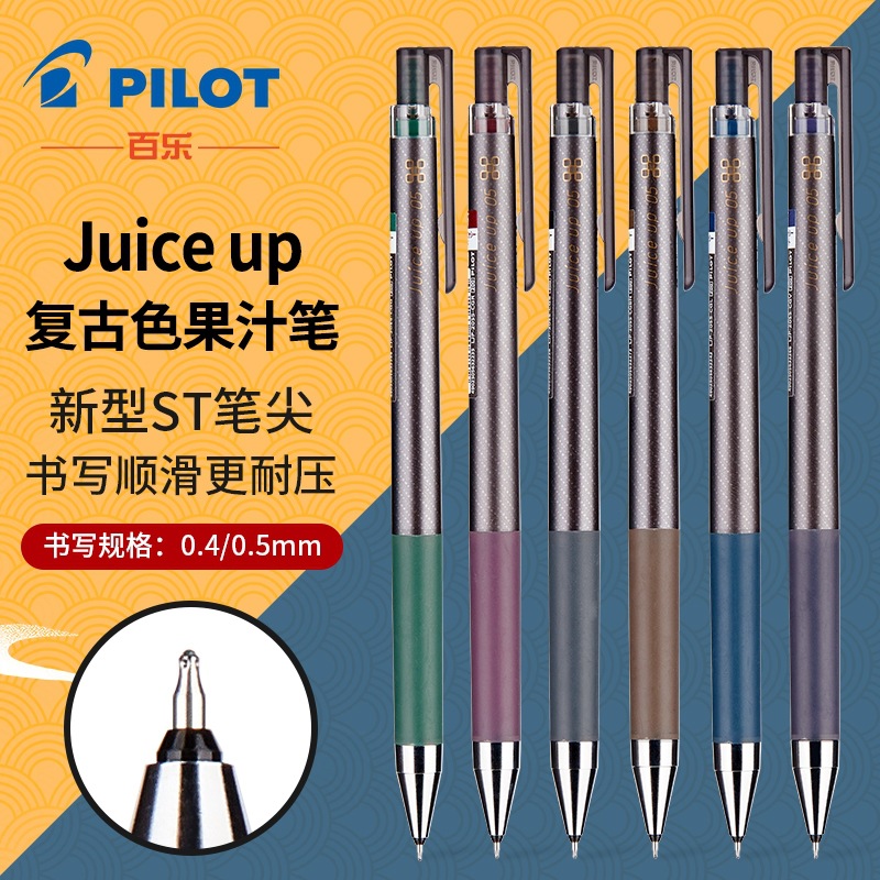 现货日本pilot百乐juice up格罗斯复古金属细闪限定中性笔0.4 0.