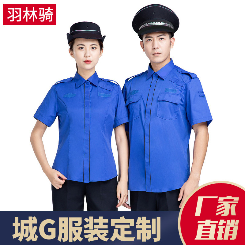 新款城市酒店管理工作服保安服衬衣短袖新式执勤服管理员棉质衬衣