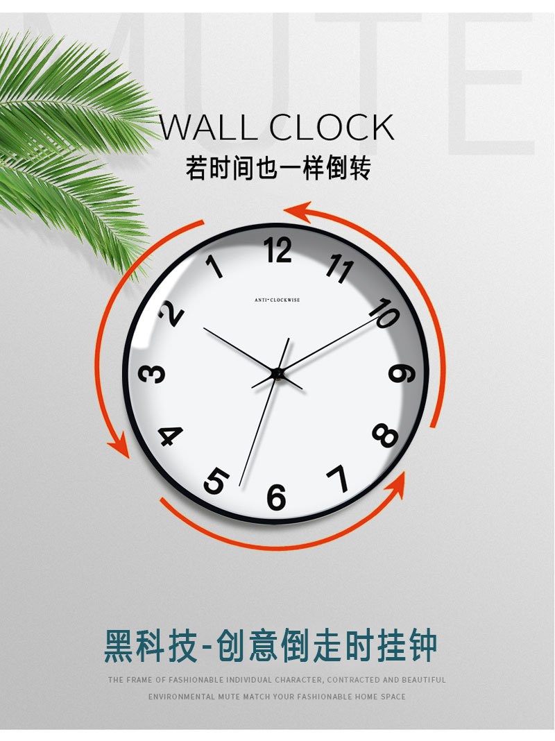 反方向的钟周杰伦怀旧挂钟反走倒走时钟时光倒流逆时针30cm