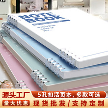 a5活页本简约加厚A5不硌手活页可拆卸替芯初高中生用B5横线网格笔