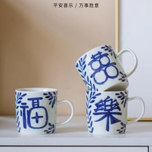 喜乐福马克杯景德镇创意青花瓷水杯咖啡杯子牛奶杯办公室家用茶杯