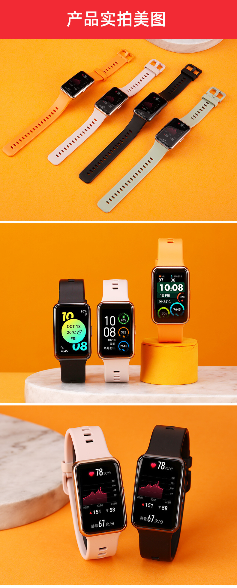 华为手表watch fit new/活力/雅致版 智能电话运动智能腕官方批发