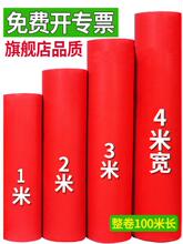 婚庆红地毯一次性结婚开业店铺门口大面积加厚舞台商用长期用