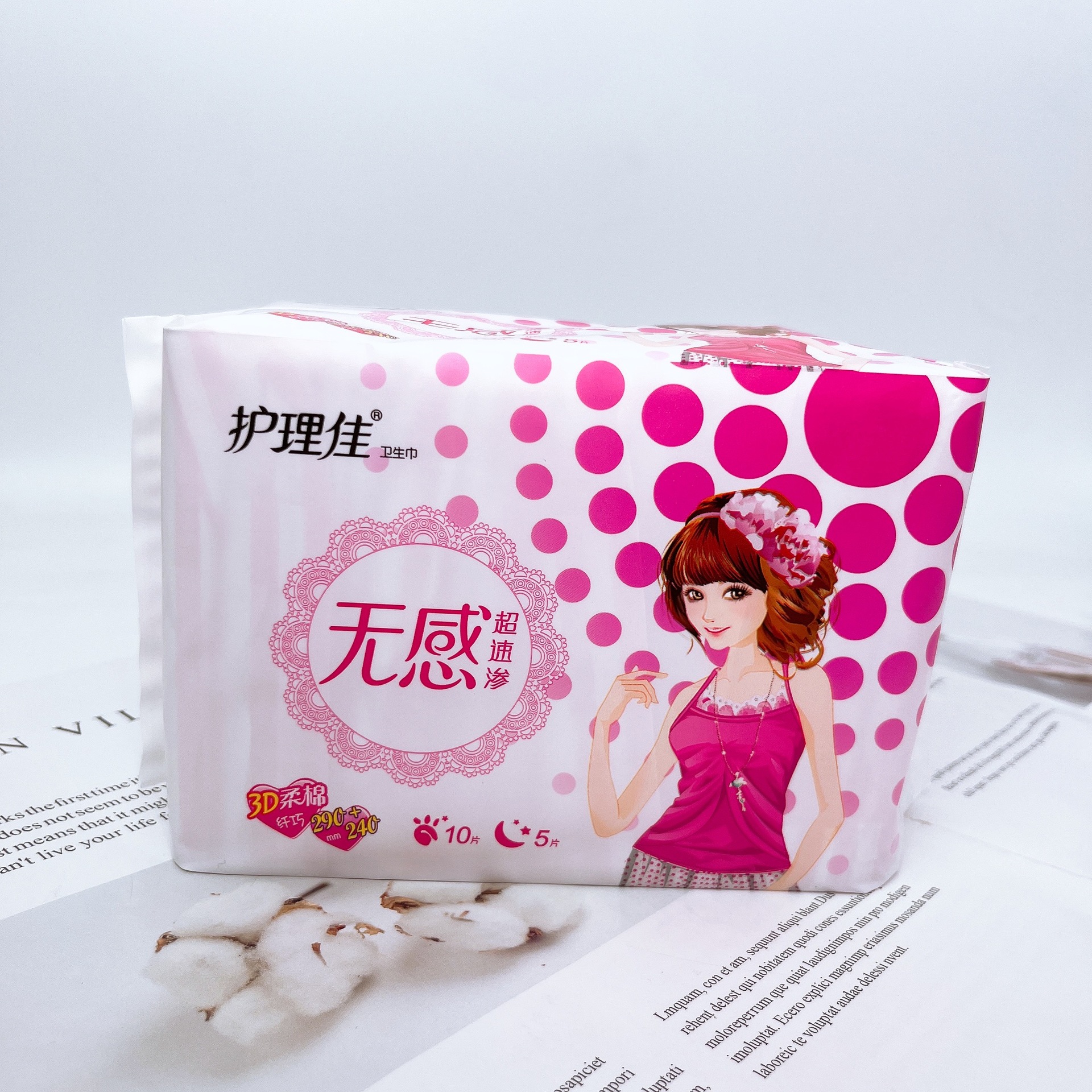 护理佳卫生巾无感日夜组合装15 5棉柔240 290 cx8915拍24包/箱