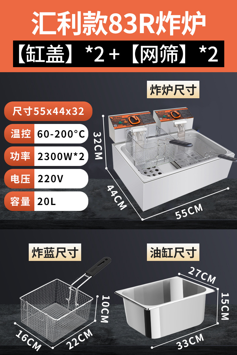 汇利电炸炉商用油炸锅单缸炸炉电油炸炉油炸机炸鸡扒炸油条薯条机