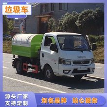 3方东风途逸勾臂垃圾车 可配建筑垃圾箱 机器人自动切割 自动化操