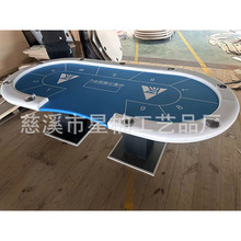 德州扑克桌 俱乐部款可选择尺寸颜色款式 棋牌室首选新款 百家乐