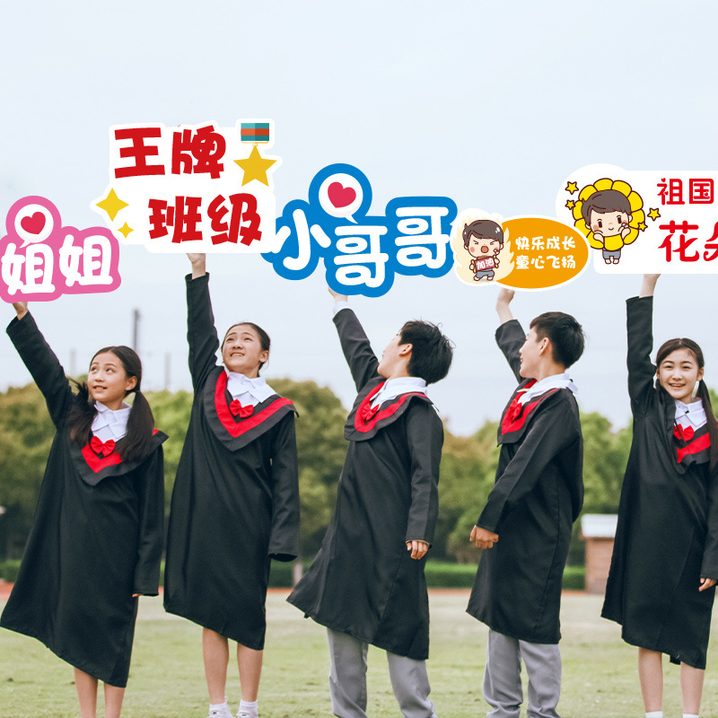 手举牌我们毕业啦了小学幼儿园毕业照拍照道具手拿牌文字kt板