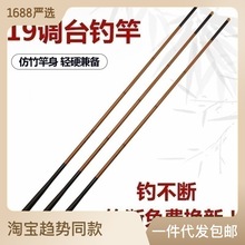 10H黑坑暴力飞磕钓鱼竿大物杆超细超轻超硬罗非竿大棚杆鲫鲤鱼竿