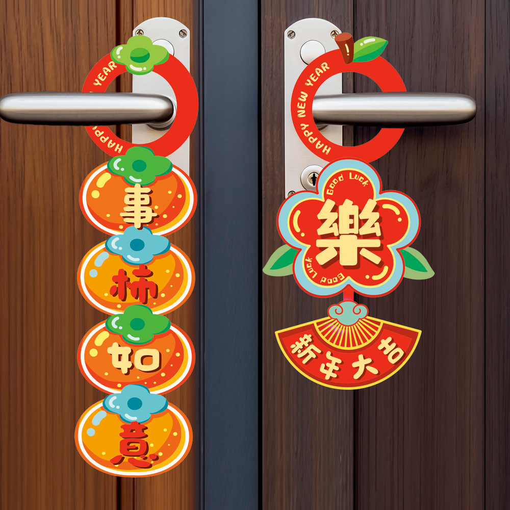 2024 Chinese New Year Decorations Handle Lock Pendant New Year  Decorative Ornaments New Year's Day Door Lock Pendant