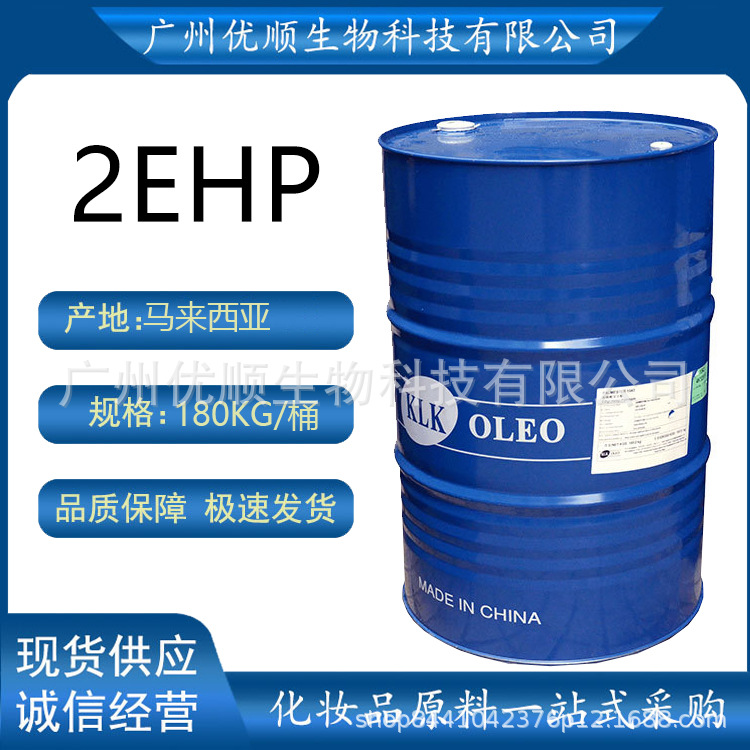 马来klk 2ehp棕榈酸异辛酯 palmester1543 润肤油脂 皮肤润肤剂