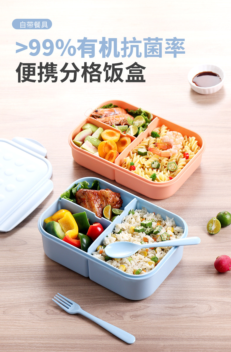 抗菌密封外带午餐饭盒带叉成人大容量便当盒方形分格餐盒保鲜盒