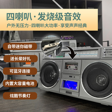 复古蓝牙音箱老式立体声收录机 重低音蓝牙插卡音响-阿里巴巴