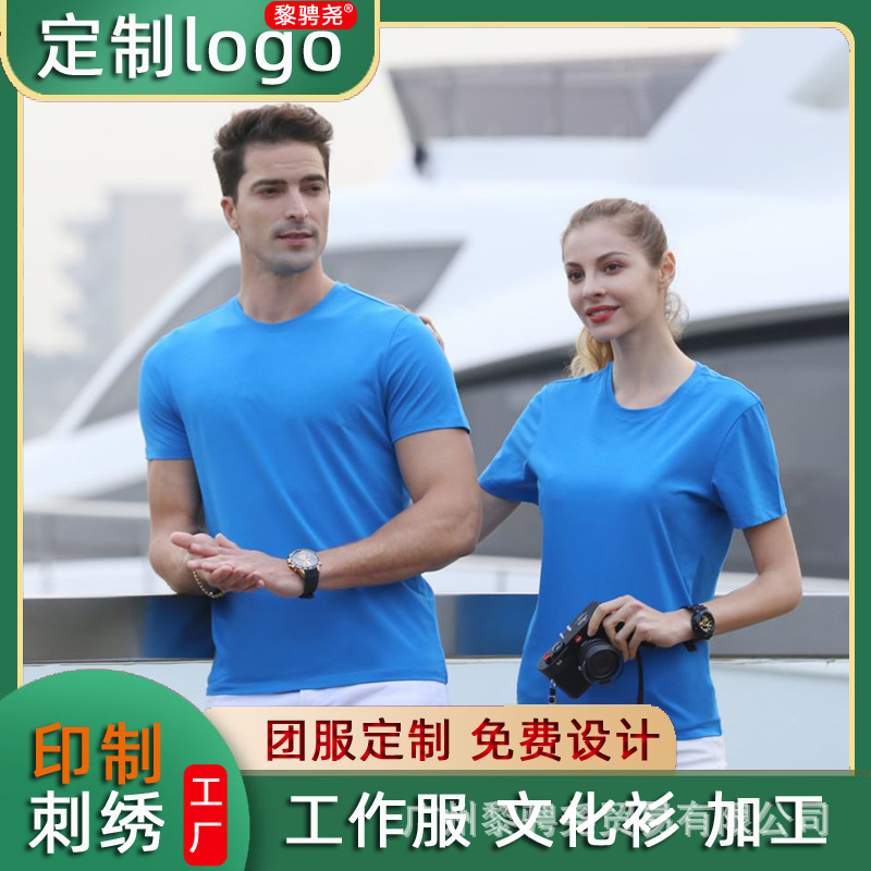 保安男女短袖T恤定印字logo工作服制作广告文化衫医护工衣MLD8001