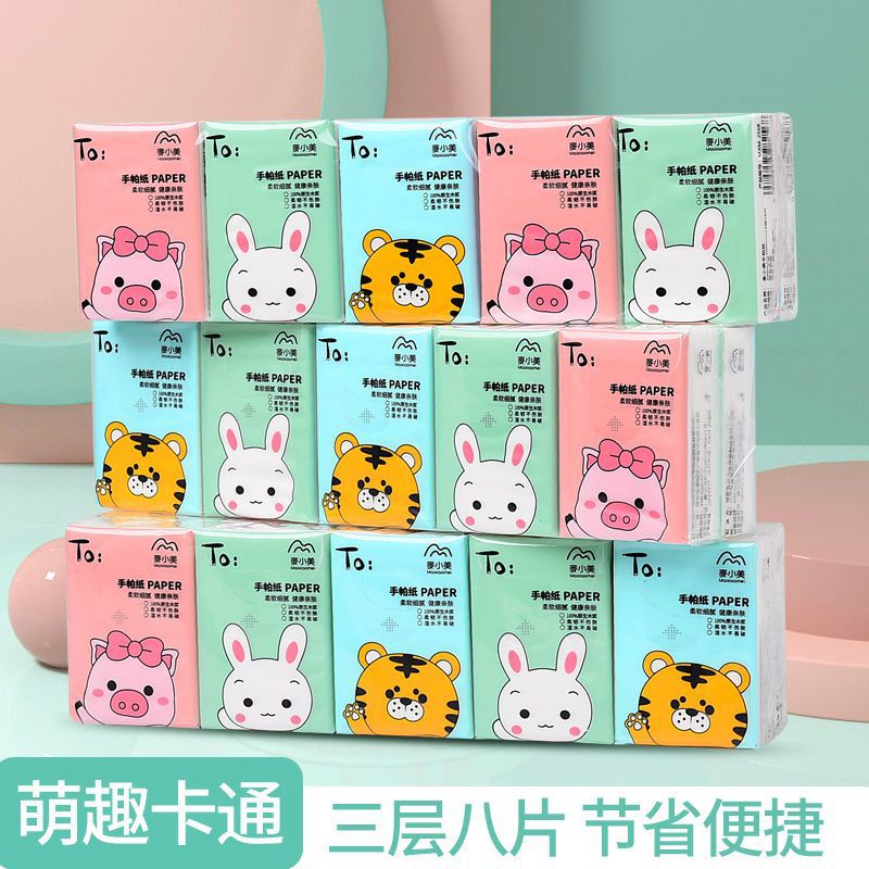 Maixiaomei Handkerchief Paper Raw Wood Pulp Fragrant Cartoon Cute Small Bag Tissue Portable Facial Tissue Affordable Free Shipping