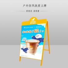 户外防风海报架星巴克立牌奶茶店展示牌喜茶kt板展板广告牌展示架