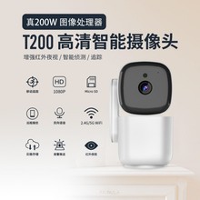 私模1080P高清摄像头 200W像素摄像头 机器人摄像头 家居办公智能