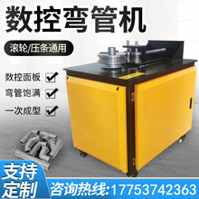 厂家生产全自动平台液压弯管机 0-180°不锈钢平台弯管机纯铜电机