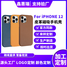 适用苹果12磁吸手机壳iphone13promax动画magsafe皮革14pro保护套