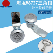 海坦MS725-3B电柜门锁MS727锌合金三角钥匙外定位开关电箱抽屉锁