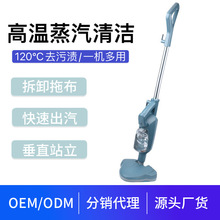 厂家批发 自动清洁蒸汽拖把手持家用三角形电动拖把 OEM