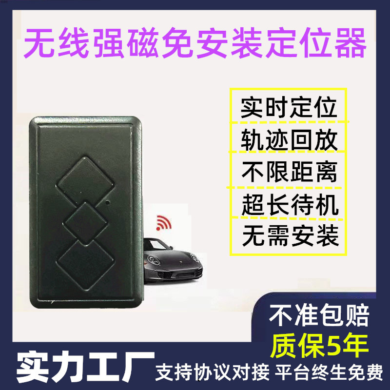 强磁gps定位器4g追跟车辆定仪器汽车载订位追踪神器电动车定位器j