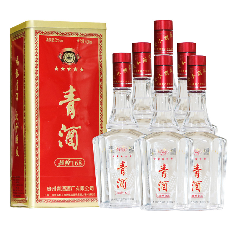 五星青酒辉煌168 红铁盒版 整箱6瓶*500ml 浓香型52度白酒-阿里巴巴