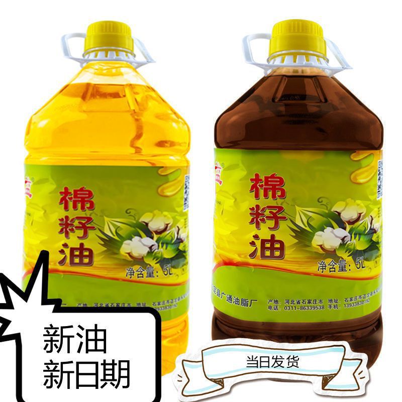 非转基因棉籽油 卫生油 5l包邮 9.2斤新疆原料 精炼棉花籽油-阿里巴巴