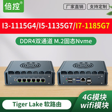 倍控 i3-1115G4 I7-1165G7 7505 Tiger Lake 11控机软路由ros nuc