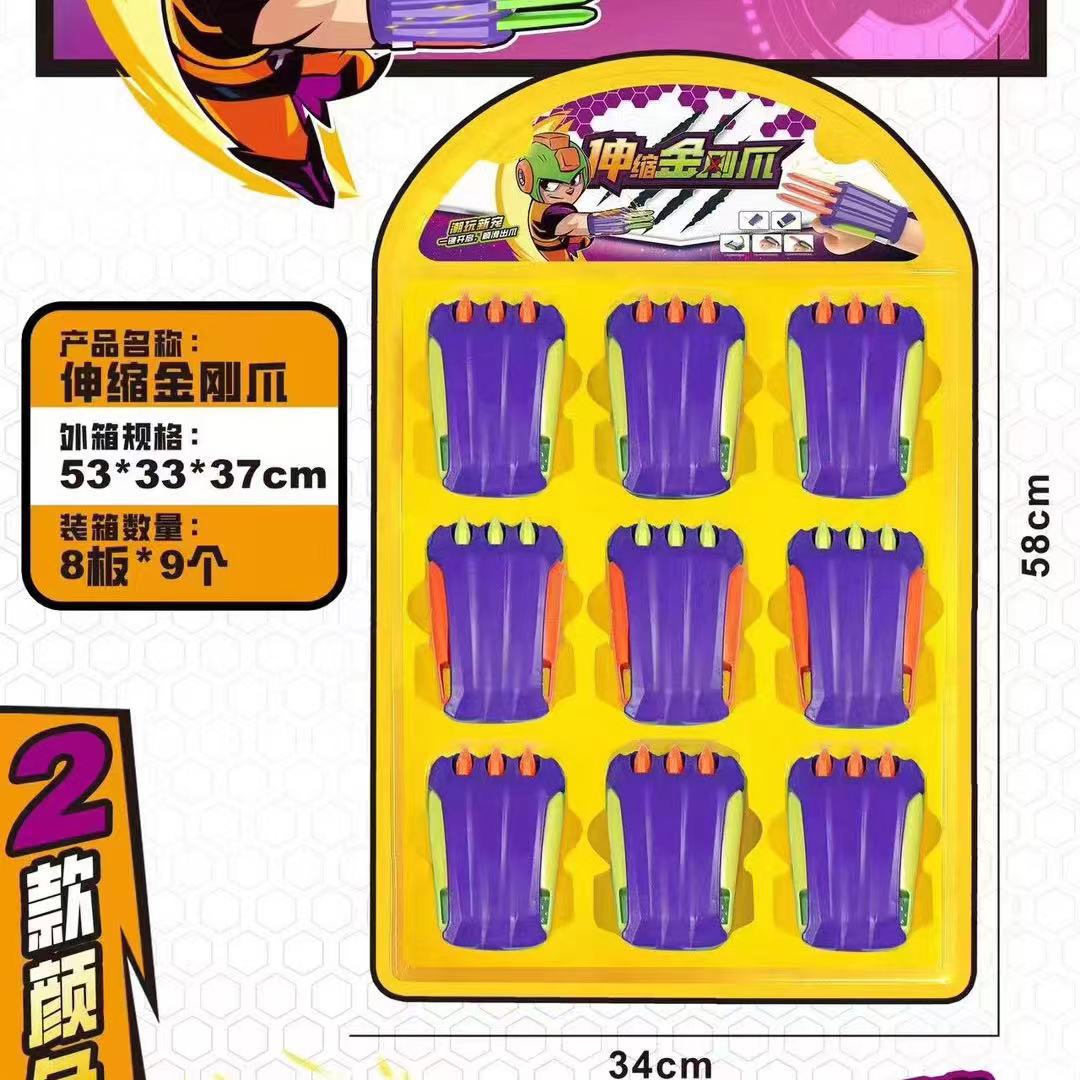 传奇卡通萝卜伸缩金刚爪 双色可选挂板装 纯玩具儿童糖果玩具批发