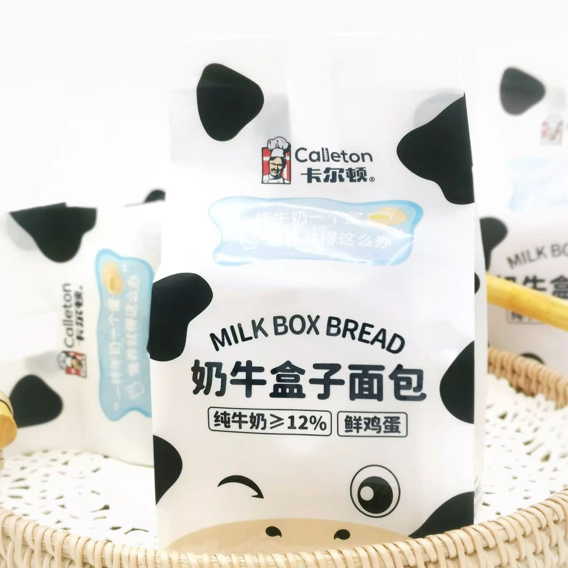 卡尔顿奶牛盒子面包4斤纯牛奶鲜鸡蛋加入网红生吐司 手撕软面包