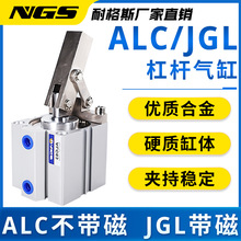 JGL25杠杆气动夹紧气缸夹具压紧器摆臂下压ALC32 40 63