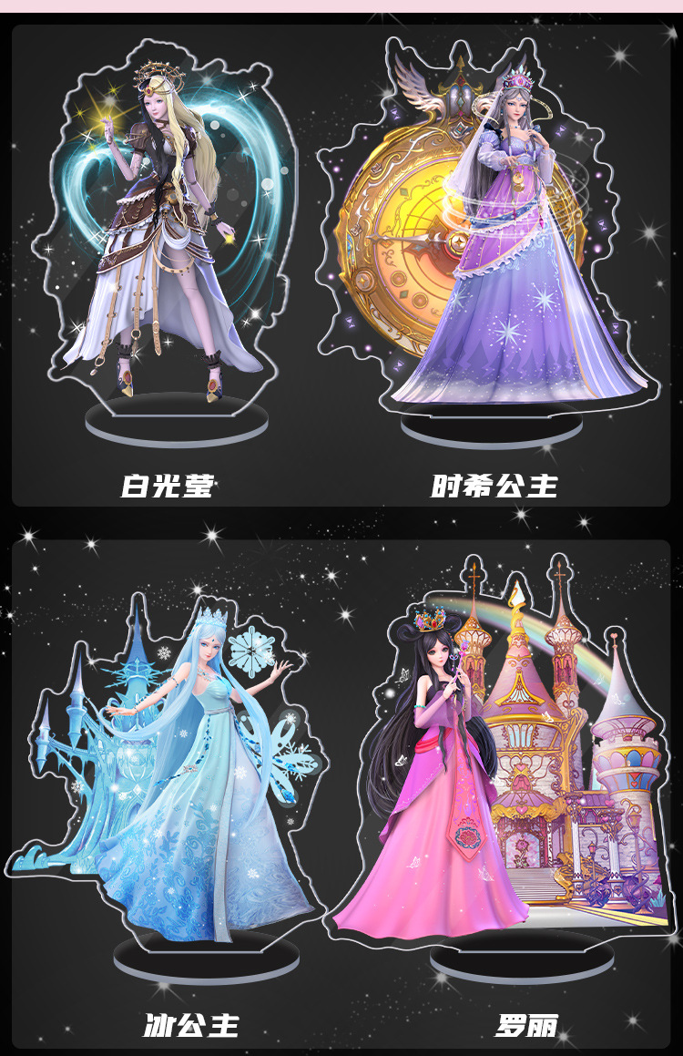 叶罗丽亚克力立牌二次元动漫手办摆件灵公主时希情公主夜萝莉周边